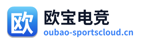 欧宝电竞